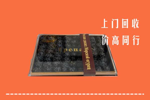 花山区回收礼盒海参